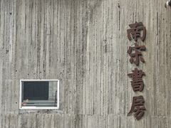 -南宋御街