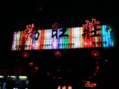 -粥旺庄(芳村店)