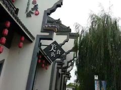 -芜湖方特东方神画