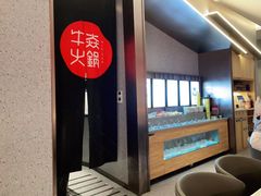 -牛焱·贵州黄牛肉火锅(城西银泰店)