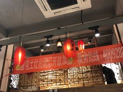 -三里屯土灶台(盐城总店)