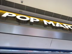 -泡泡玛特POPMART(正弘城店)