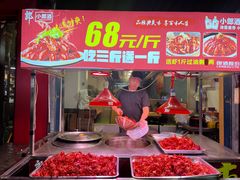 -蒲城王家烧烤大全(渭南分店)