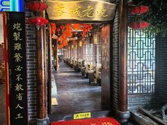 -蓉城老院十一年川味老火锅(中南店)