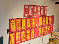 -丁叮小排档·八道江湖菜·团建聚餐(车公庙店)