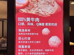 -潮泰牛肉火锅 · 创于1992年(车公庙店)