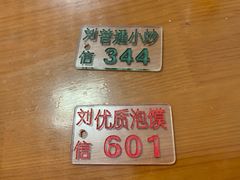 -刘信牛羊肉小炒泡馍(回民街店)