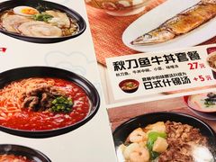菜单-食其家·牛丼咖喱(金桥国际店)