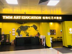 -杨梅红艺术教育(红树湾教学中心)