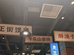 -湘下佬·老长沙吃货铺(酃湖万达店)