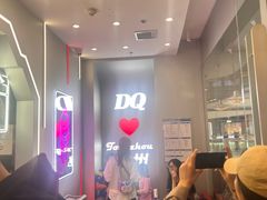 -DQ·蛋糕·冰淇淋(通州万达店)