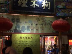 -北京前门建国饭店