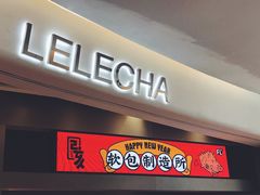 门面-LELECHA乐乐茶(新街口大洋店)