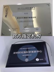 -时光海科学美肤中心