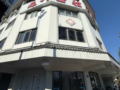 -苏州口腔医院(观前街院区)