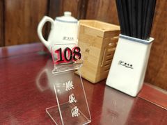-熙盛源(苏苑街店)