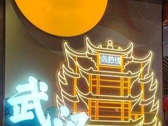 -来菜·湖北头牌藕汤(武商MALL众圆店)
