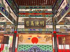 -宛园