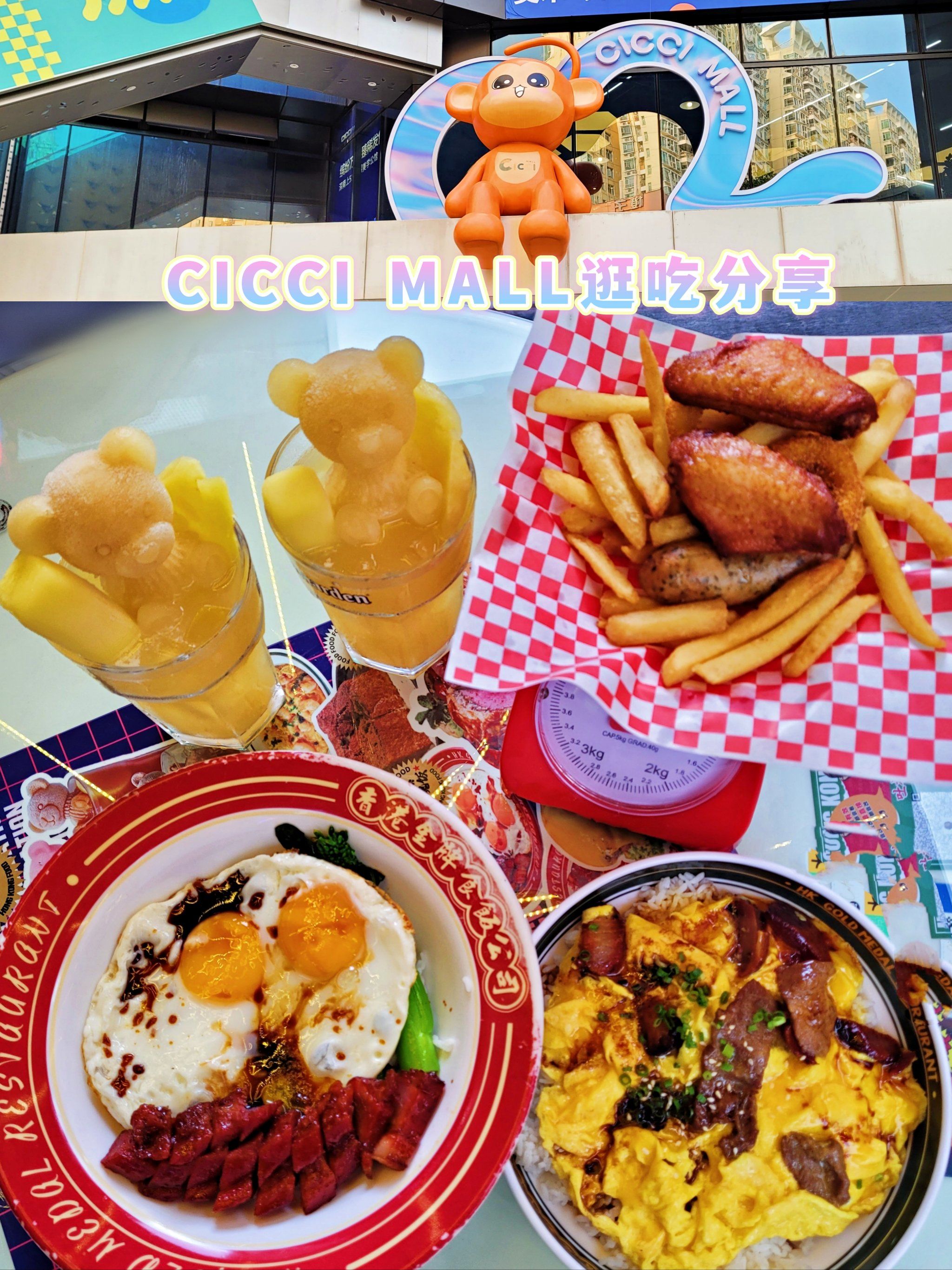 不负春日好时光,cicci mall逛吃走起来