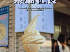 -广州素食学校·素猫豆腐(长洲码头店)