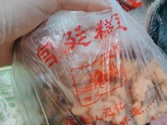 -宫廷糕点铺(建设路店)