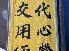 -安上粉皮.非遗手工小吃(骑龙巷店)