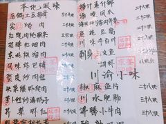 菜单-以前的小酒馆(中山广场店)