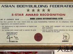 -文龙国际健身院