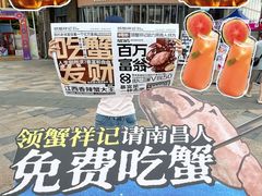 -领蟹祥记·香辣蟹·特色小海鲜(奥体天虹店)