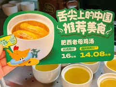 -老乡鸡(东方广场店)