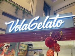 -Vola Gelato意大利手工冰淇淋(朝阳大悦城店)