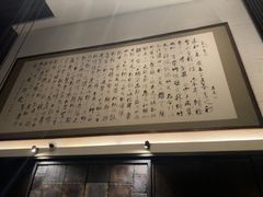 -曲水兰亭(北京四惠店)