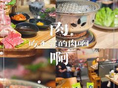 -AJIYA味屋和牛烤肉自助放题(温州万象城店)