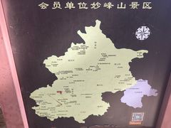 -妙峰山风景名胜区