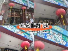 -峨嵋酒家(地安门店)