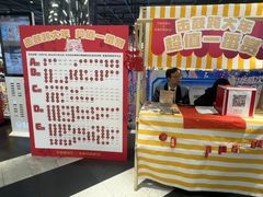 -华威约饭街