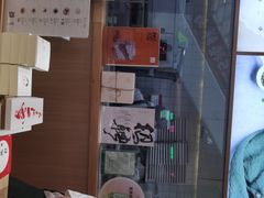 -阮大兴糕团(滨江宝龙店)