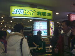 店门面-赛百味(雅居乐店)