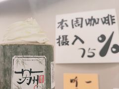 -CoCo都可(十全东店)