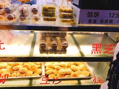 -矮子馅饼(大成路店)