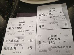 账单-八合里牛肉火锅(八合里总店)
