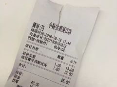 账单-小杨生煎(湟普汇店)