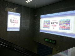 -东街口(地铁站)