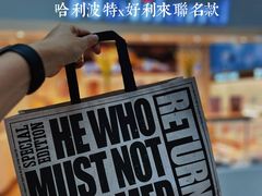 -好利来(四季青店)