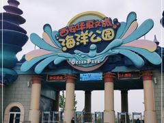 -华夏文旅海洋公园
