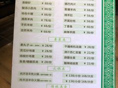 菜单-祥盛隆羊汤馆(芙蓉店)