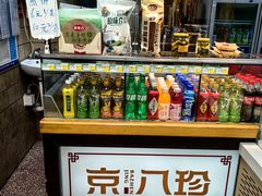 -京八珍(和平东桥店)