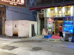 门面-協成海鮮火鍋(老店)