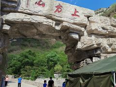 -北京上方山国家森林公园