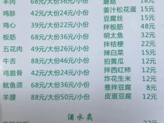 -金明姬和众烧烤店(东铁营店)